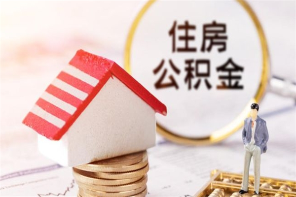 灌南欠了一身债能否提取公积金（欠债可以提取公积金吗）
